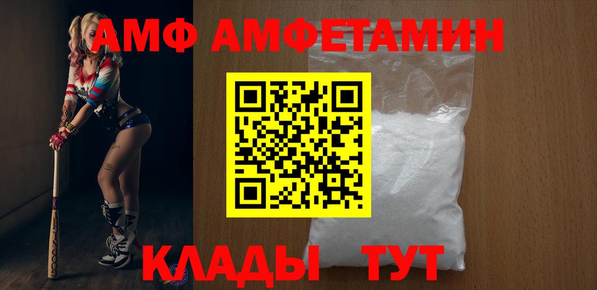 Amphetamine Premium Советск