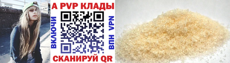 купить  сайты  Советск  A-PVP СК 