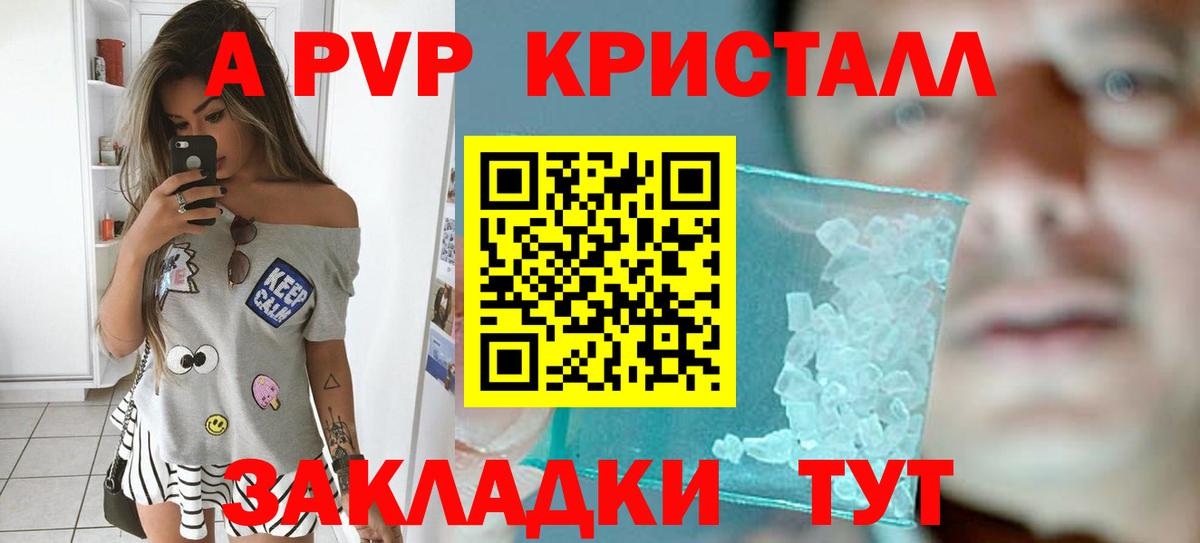 Alfa_PVP кристаллы  Alpha-PVP VHQ  Вход с VPN  Советск 