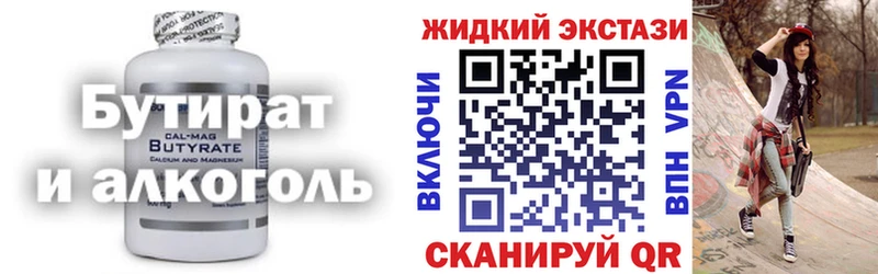 БУТИРАТ BDO Советск