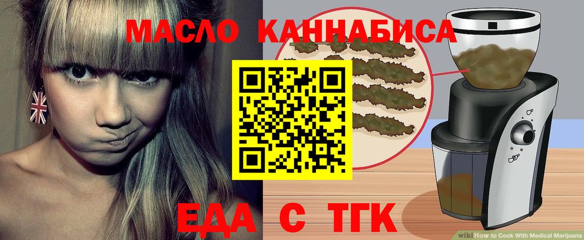 Советск  Печенье с ТГК марихуана  Вход с VPN 