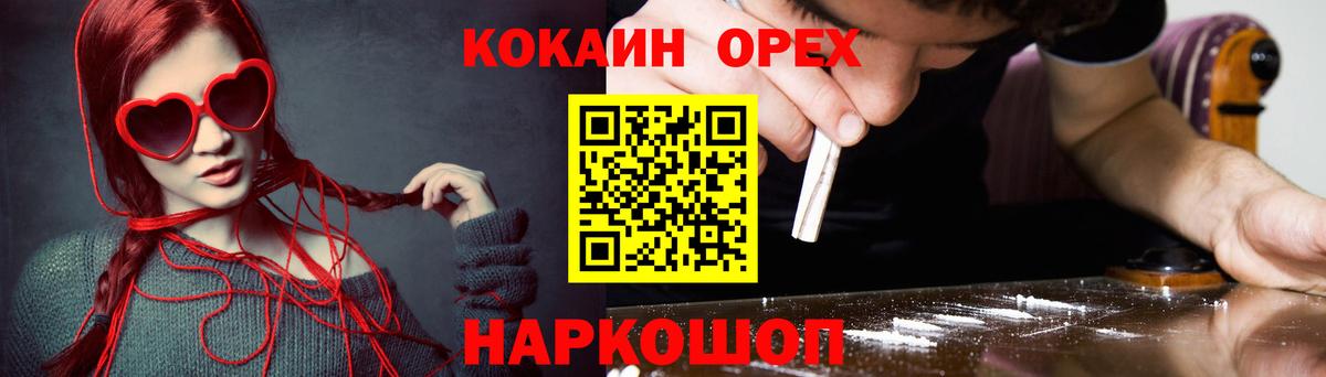 Кокаин Columbia  Cocaine Перу  COCAIN  Вход с VPN  Советск 