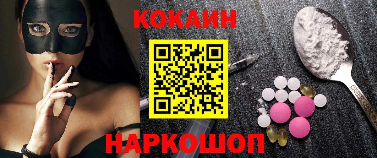 КОКАИН Эквадор Советск