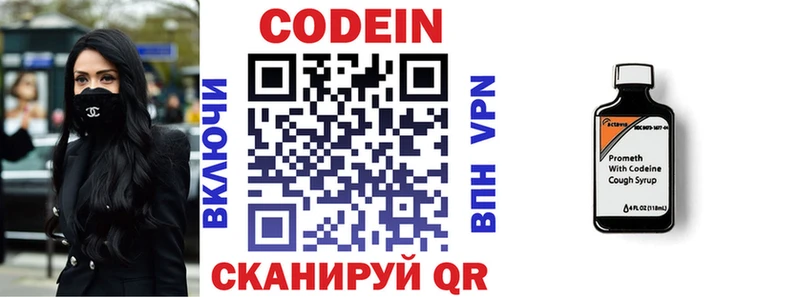 продажа наркотиков  Советск  Кодеин напиток Lean (лин) 
