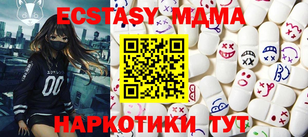 мега зеркало  Экстази DUBAI  Вход с VPN  Ecstasy Philipp Plein  Советск 