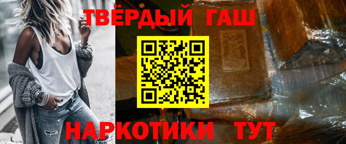 Гашиш  Вход с VPN  ГАШИШ VHQ  Советск  ГАШ Изолятор 