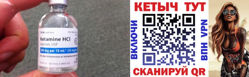 КЕТАМИН ketamine  Советск 
