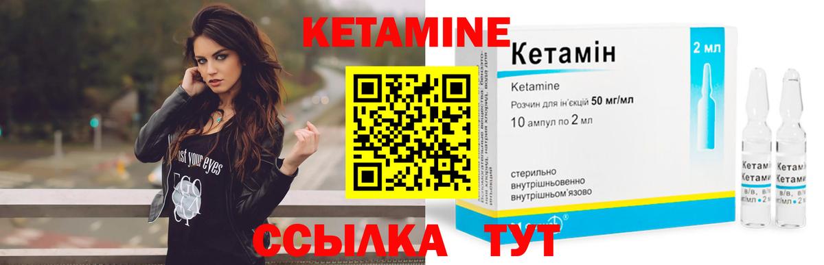 Советск  Кетамин VHQ  omg tor  Кетамин VHQ  Вход с VPN 