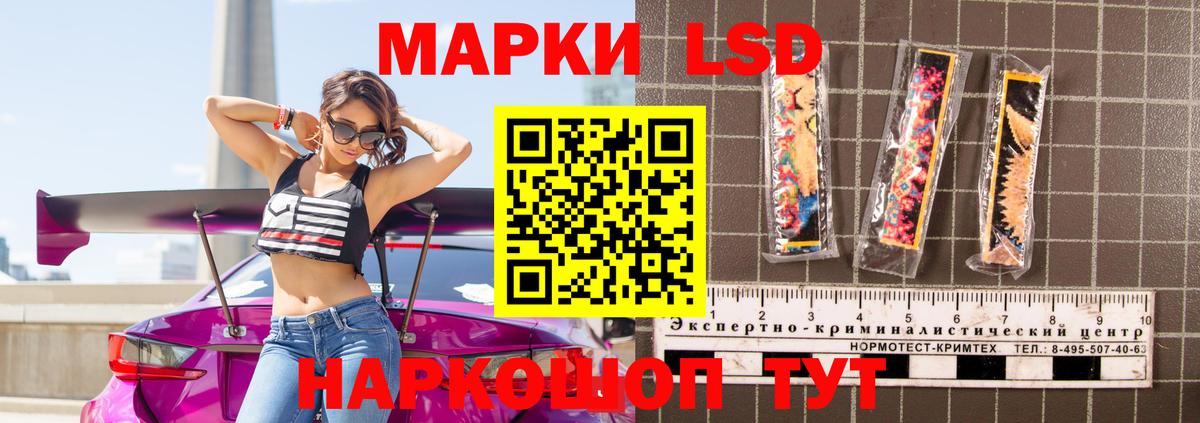Лсд 25 экстази кислота  LSD-25 экстази кислота  Советск  Вход с VPN 