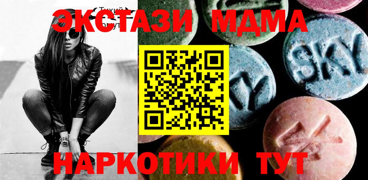 MDMA VHQ Советск