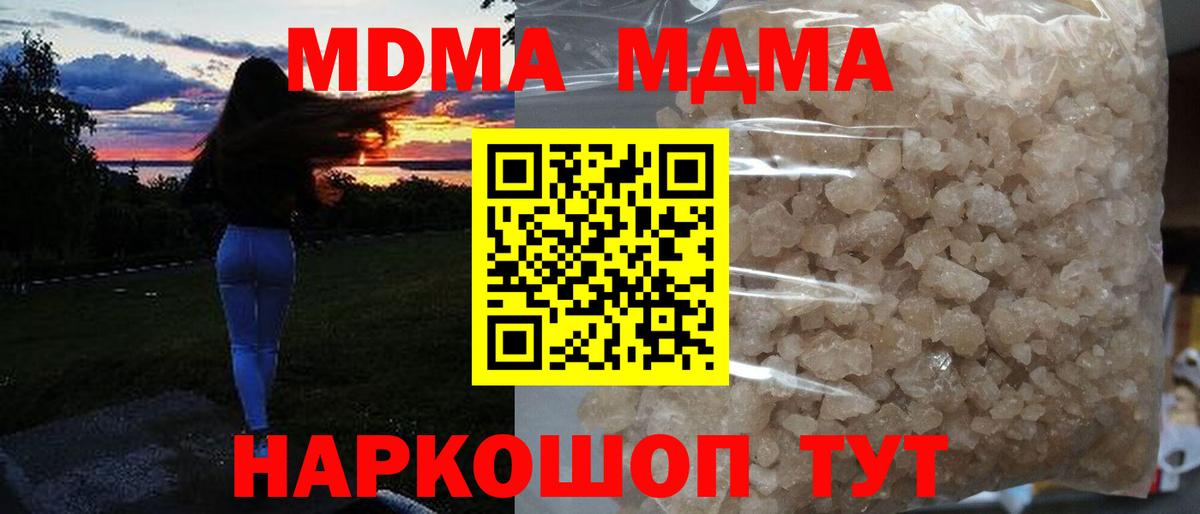 MDMA молли  MDMA VHQ  Советск  МДМА  Вход с VPN 