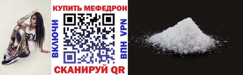 блэк спрут зеркало Советск Мефедрон mephedrone