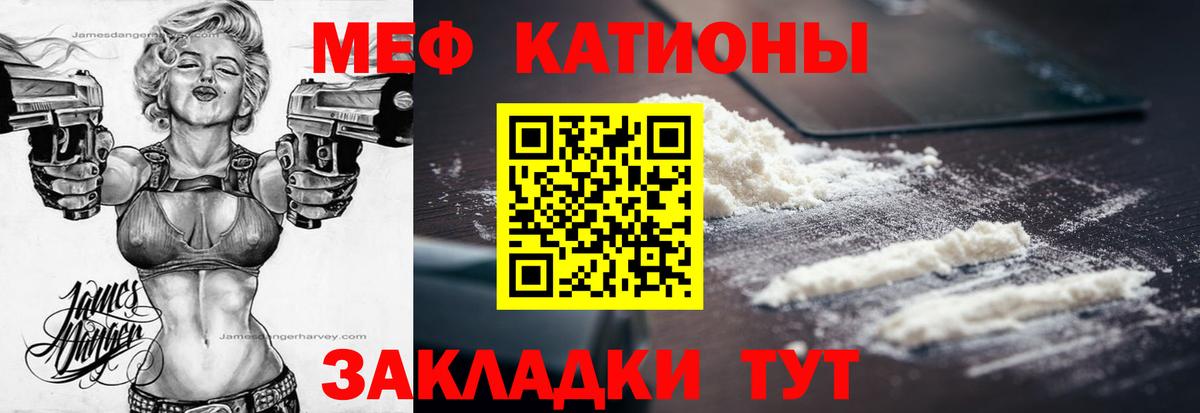 Советск  МЯУ-МЯУ 4 MMC  Мефедрон  МЯУ-МЯУ  Мефедрон мука  Вход с VPN 
