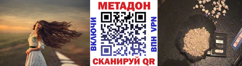 МЕТАДОН кристалл  закладки  Советск 