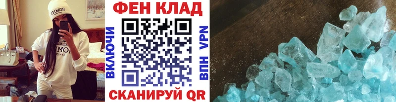 Метамфетамин Декстрометамфетамин 99.9%  продажа наркотиков  Советск 