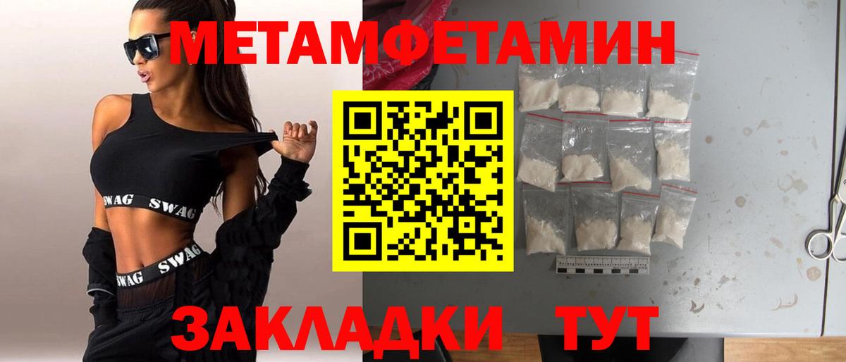 МЕТАМФЕТАМИН винт Советск