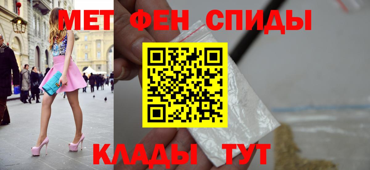 Советск  Метамфетамин Декстрометамфетамин 99.9%  Метамфетамин Декстрометамфетамин 99.9%  Вход с VPN 