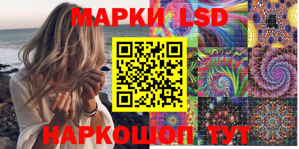 Наркотические марки 1500мкг  Марки N-bome  Советск  Вход с VPN 