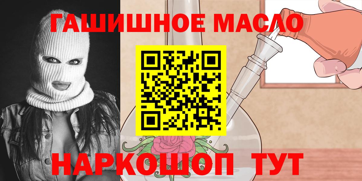 наркота  Дистиллят ТГК Wax  Вход с VPN  Советск 