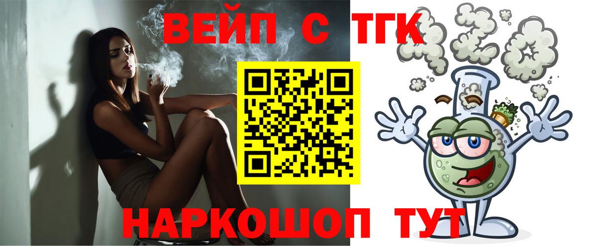 ТГК гашишное масло Советск
