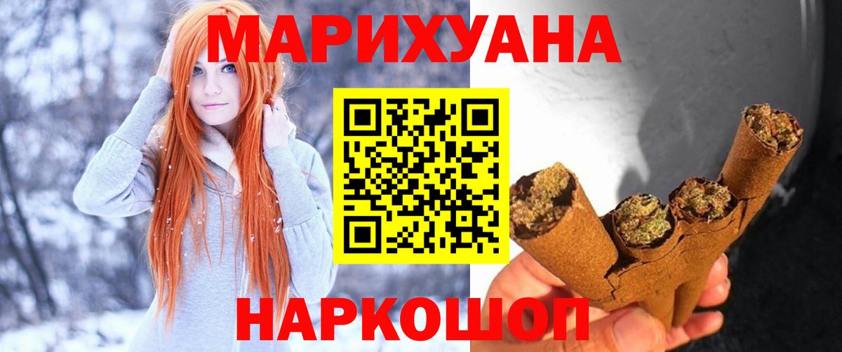 Канабис конопля Советск